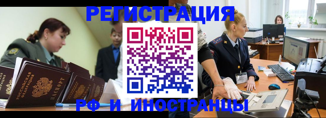 где прописаться в Краснослободске