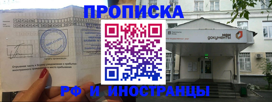 пропишу в квартире в Краснослободске