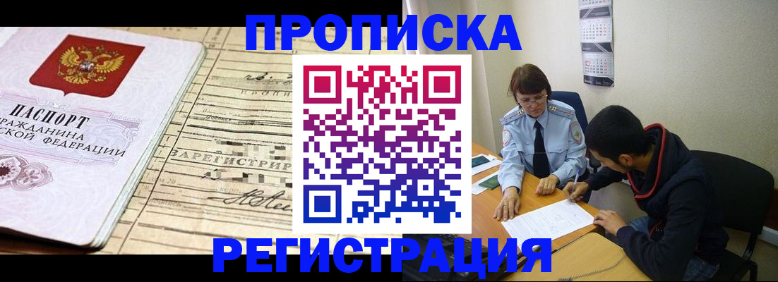 регистрация в Краснослободске