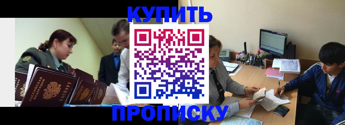 пропишу в квартире в Краснослободске