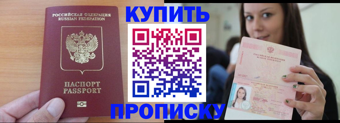 временная регистрация 2025 в Краснослободске