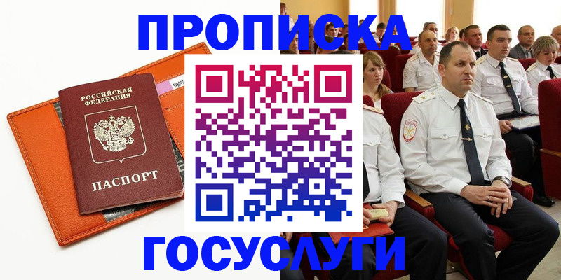 прописка для кредита в Краснослободске