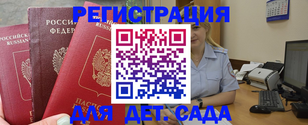 временная регистрация поиск в Краснослободске