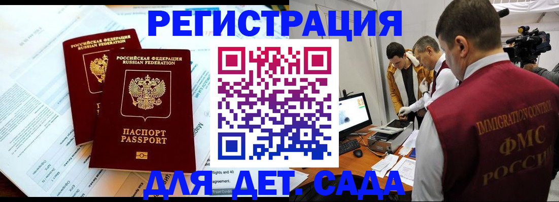 прописка для кредита в Краснослободске